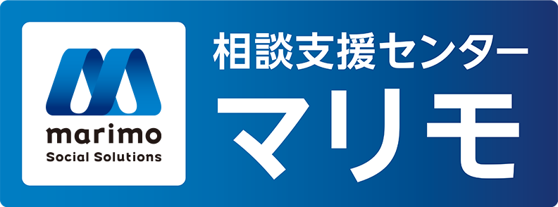 相談支援センターマリモ